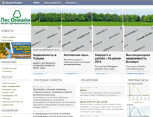 Tablet Screenshot of lesonline.ru